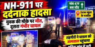 NH-911 पर दर्दनाक हादसा, युवक की मौत; दूसरा गंभीर घायल NH-911 पर 47F बस स्टैंड के पास सड़क हादसे के बाद मौके पर जुटे लोग