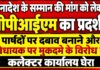हनुमानगढ़ में सीपीआईएम का प्रदर्शन, कलेक्टर कार्यालय का किया घेराव hanumangarh-cpim-protest-collector-office-councillors-pressure