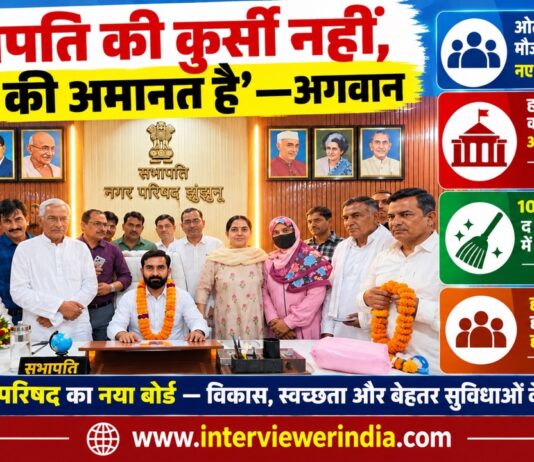 ‘सभापति की कुर्सी नहीं, जनता की अमानत है’— अब्दुल्ला अगवान झुंझुनूं नगर परिषद में सभापति अब्दुल्ला अगवान और उपसभापति वीरेंद्र डारा को कुर्सी पर बैठाते सांसद बृजेन्द्र सिंह ओला