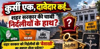 कुर्सी एक, दावेदार कई… शहर सरकार की चाबी निर्दलीयों के हाथ? झुंझुनूं नगर परिषद में सभापति की कुर्सी और निर्दलीय पार्षदों को लेकर सियासी समीकरण