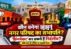 कौन बनेगा झुंझुनूं नगर परिषद का सभापति? क्या ‘किंगमेकर’ बन सकते हैं निर्दलीय?
