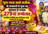 चूरू गढ़ माजीसा धाम में 279वां जन्मोत्सव, ‘माजीसा घूमर’ से गूंजा मंदिर चूरू के गढ़ स्थित माजीसा धाम में माता रानी भटियाणी सा के 279वें जन्मोत्सव पर श्रद्धालु