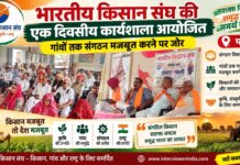 तखतगढ़ में भारतीय किसान संघ की एक दिवसीय कार्यशाला में मौजूद किसान कार्यकर्ता