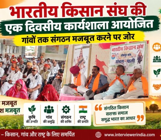 तखतगढ़ में भारतीय किसान संघ की एक दिवसीय कार्यशाला में मौजूद किसान कार्यकर्ता
