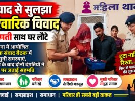 चूरू महिला थाना में पारिवारिक संवाद बैठक के दौरान दंपतियों से बातचीत करते अधिकारी