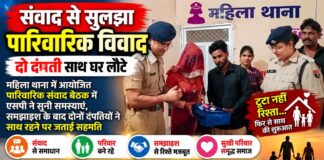 चूरू महिला थाना में पारिवारिक संवाद बैठक के दौरान दंपतियों से बातचीत करते अधिकारी