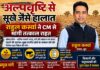 अल्पवृष्टि से सूखे जैसे हालात, राहुल कस्वां ने CM से मांगी तत्काल राहत