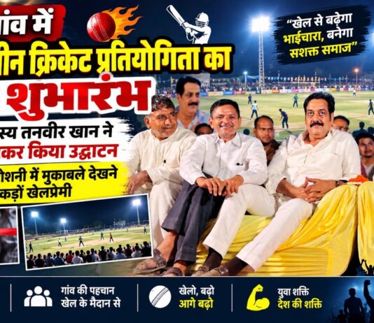 सात्यूं गांव में रात्रिकालीन क्रिकेट प्रतियोगिता SPL का उद्घाटन करते तनवीर खान