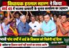 वार्ड 45 में भाजपा प्रत्याशी कलावती लुगरिया का चुनाव कार्यालय शुरू