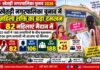 खेतड़ी नगरपालिका चुनाव में महिला शक्ति का बढ़ा दमखम, 82 महिलाएं मैदान में