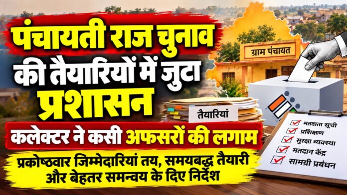 11 Large The administration is busy preparing for the Panchayati Raj elections, and the Collector has tightened the reins on the officers.