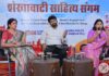 शेखावाटी साहित्य संगम में मातृशक्ति से राष्ट्ररक्षा तक पर मंथन