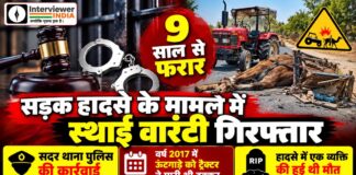 झुंझुनूं सदर थाना पुलिस द्वारा वर्ष 2017 के सड़क हादसे के मामले में स्थाई वारंटी की गिरफ्तारी