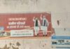 खेतड़ी पंचायत समिति परिसर की दीवारों पर लगे चुनावी पोस्टर