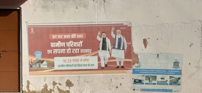 खेतड़ी पंचायत समिति परिसर की दीवारों पर लगे चुनावी पोस्टर