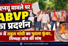 जेएनयू में छात्राओं के कथित यौन उत्पीड़न के मामले पर एबीवीपी का प्रदर्शन चूरू के राजकीय लोहिया कॉलेज के सामने जेएनयू मामले को लेकर एबीवीपी कार्यकर्ताओं का प्रदर्शन