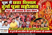 चूरू के श्री चमत्कारी बालाजी धाम में छठे विशाल दुर्गा पूजा महोत्सव के दौरान मां दुर्गा की भव्य प्रतिमा और फूलों की सजावट