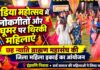 डांडिया महोत्सव में लोकगीतों और घूमर पर थिरकी महिलाएं चूरू के इंद्रमणि निवास में छह न्याति ब्राह्मण महासंघ की जिला महिला इकाई के डांडिया महोत्सव में घूमर और डांडिया नृत्य करती महिलाएं