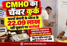 पाली में ब्याज की बकाया राशि के मामले में न्यायालय के आदेश पर कुर्क किए गए मुख्य चिकित्सा एवं स्वास्थ्य अधिकारी CMHO के चैंबर का समाचार