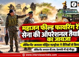 महाजन फील्ड फायरिंग रेंज में सेना की ऑपरेशनल तैयारियों की समीक्षा करते सप्त शक्ति कमांड के आर्मी कमांडर लेफ्टिनेंट जनरल मोहित मल्होत्रा