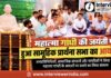 चूरू के गांधी पार्क में गांधी जयंती पर महात्मा गांधी की प्रतिमा पर पुष्प अर्पित कर श्रद्धांजलि देते जनप्रतिनिधि और अधिकारी