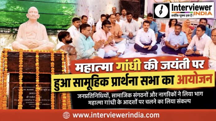 Mahatma Gandhi Large चूरू के गांधी पार्क में गांधी जयंती पर महात्मा गांधी की प्रतिमा पर पुष्प अर्पित कर श्रद्धांजलि देते जनप्रतिनिधि और अधिकारी