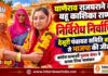सूरी पंचायत समिति वार्ड 9 से निर्विरोध निर्वाचित भाजपा प्रत्याशी कुंवरानी काशिका राणा
