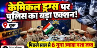 चूरू पुलिस लाइन में एडीजीपी बीजू जॉर्ज जोसेफ की अध्यक्षता में आयोजित क्राइम समीक्षा बैठक में मौजूद पुलिस अधिकारी