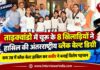 चूरू के आठ अंतरराष्ट्रीय ताइक्वांडो ब्लैक बेल्ट खिलाड़ियों को राजेंद्र राठौड़ और विधायक हरलाल सहारण ने सम्मानित किया