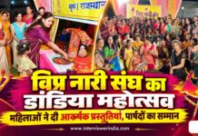 चूरू में विप्र नारी संघ के डांडिया महोत्सव में रंग-बिरंगे परिधानों में डांडिया नृत्य करती महिलाएं