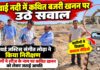 जवाई नदी में कथित बजरी खनन पर उठे सवाल, रिटायर्ड जस्टिस संगीत लोढ़ा ने किया निरीक्षण जवाई नदी क्षेत्र के निरीक्षण के दौरान रिटायर्ड जस्टिस संगीत लोढ़ा और ग्रामीण
