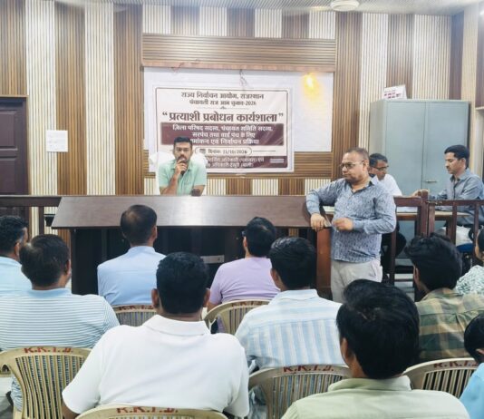 देसूरी में प्रत्याशी प्रबोधन कार्यशाला आयोजित, नामांकन प्रक्रिया की दी जानकारी सूरी उपखंड अधिकारी कार्यालय में पंचायती राज चुनाव 2026 की नामांकन प्रक्रिया को लेकर आयोजित प्रत्याशी प्रबोधन कार्यशाला