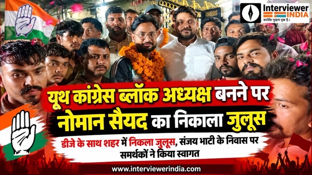 Youth Congress Celebration Rally Large Medium चूरू में यूथ कांग्रेस ब्लॉक अध्यक्ष नोमान सैयद के स्वागत जुलूस में समर्थक