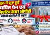 चूरू में शुरू हुई समर्पित पेन एवं पैलिएटिव केयर ओपीडी, मरीजों को मिलेगी राहत चूरू के पीडीयू मेडिकल कॉलेज एवं डीबी जनरल अस्पताल में संचालित पेन एवं पैलिएटिव केयर ओपीडी