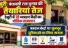पंचायती राज चुनाव की तैयारियां तेज, देसूरी में 18 मतदान केंद्रों का भौतिक सत्यापन पंचायती राज चुनाव 2026 के लिए देसूरी में मतदान केंद्रों का भौतिक सत्यापन करते अधिकारी