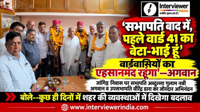 jhunjhunu_news_sabhapati_adbdulla_agwan Large झुंझुनूं में सभापति अब्दुल्ला गुलाम नबी अगवान और उपसभापति वीरेंद्र डारा का जांगिड़ निवास पर स्वागत एवं अभिनंदन