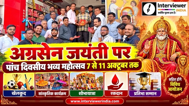 अग्रसेन जयंती पंचदिवसीय महोत्सव Medium चूरू में अग्रसेन जयंती महोत्सव के आयोजन की जानकारी देते अग्रवाल समाज के सदस्य