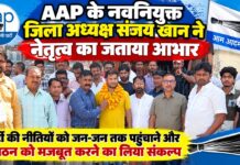 AAP के नवनियुक्त चूरू जिला अध्यक्ष संजय खान