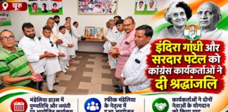 चूरू के मंडेलिया हाउस में इंदिरा गांधी की पुण्यतिथि और सरदार वल्लभभाई पटेल की जयंती पर आयोजित श्रद्धांजलि कार्यक्रम में कांग्रेस नेता और कार्यकर्ता।