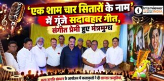 ‘एक शाम चार सितारों के नाम’ में गूंजे सदाबहार गीत, संगीत प्रेमी हुए मंत्रमुग्ध चूरू में ‘एक शाम चार सितारों के नाम’ संगीत कार्यक्रम में प्रस्तुति देते कलाकार
