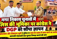 DGP को ज्ञापन सौंपते कांग्रेस नेता गोविंद सिंह डोटासरा और टीकाराम जूली