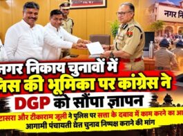 DGP को ज्ञापन सौंपते कांग्रेस नेता गोविंद सिंह डोटासरा और टीकाराम जूली