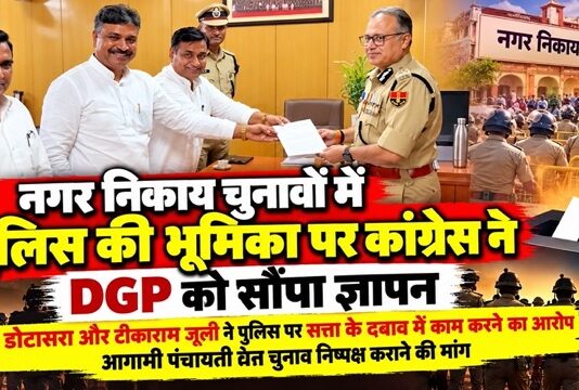 DGP को ज्ञापन सौंपते कांग्रेस नेता गोविंद सिंह डोटासरा और टीकाराम जूली