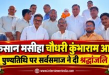 चूरू के कुंभाराम आर्य स्मारक स्थल पर पुण्यतिथि के अवसर पर आयोजित श्रद्धांजलि सभा में सर्वसमाज के लोगों ने चौधरी कुंभाराम आर्य को श्रद्धासुमन अर्पित किए