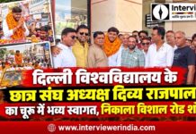 चूरू में शहीद भगत सिंह कॉलेज के छात्र संघ अध्यक्ष दिव्य राजपाल का सिंधी समाज द्वारा नागरिक अभिनंदन