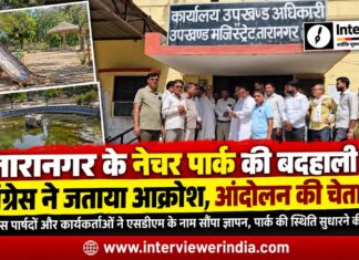 तारानगर नेचर पार्क की बदहाली को लेकर एसडीएम के नाम ज्ञापन सौंपते कांग्रेस पार्षद और कार्यकर्ता