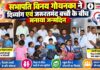 दिव्यांग और जरूरतमंद बच्चों के साथ जन्मदिन मनाते सभापति विनय गोयनका