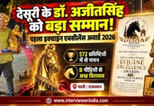 डॉ. राव अजीतसिंह को गुरुग्राम में पहले इक्वाइन एक्सीलेंस अवार्ड 2026 से सम्मानित किए जाने का दृश्य