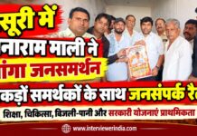 देसूरी में अनाराम माली ने घर-घर जनसंपर्क कर मांगा जनसमर्थन देसूरी सरपंच प्रत्याशी अनाराम माली सैकड़ों समर्थकों के साथ घर-घर जनसंपर्क कर मतदाताओं से जनसमर्थन मांगते हुए
