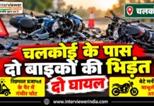 चलकोई के पास दो बाइकों की भिड़ंत, दो घायल चूरू के चलकोई में दो बाइकों की भिड़ंत, रिछपाल प्रजापत गंभीर घायल